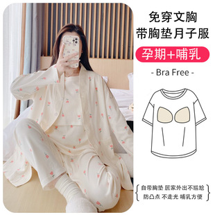 Spring and Autumn Cotton Short Sleeve Suit with Chest Pad Three-Piece Breastfeeding Pajamas Summer Pregnant Women Feeding