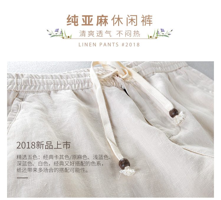 12-27_7409亚麻长裤_描述_01.jpg