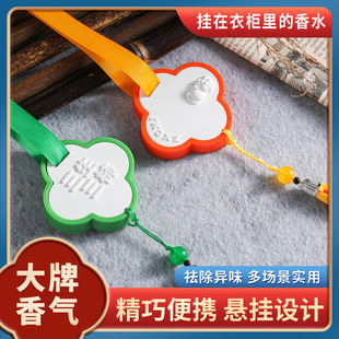 Dongyi Aromatherapy Expansion Stone No Fire Aromatherapy Car Special Aromatherapy Car Lasting Air Fresh Agent Fragrance Hanging Pieces
