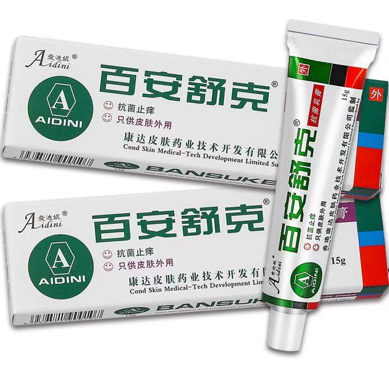 【一件代发】正品康达爱迪妮乳膏 百安舒克抗菌乳膏15g|undefined