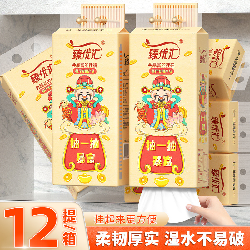12提悬挂式抽纸家用卫生纸亲肤柔软面巾纸厕所专用纸巾