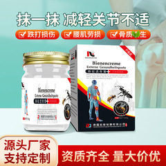 前卫制药蜂蚁透骨膏 舒缓关节不适颈椎膝关节腰腿不适外用保健膏