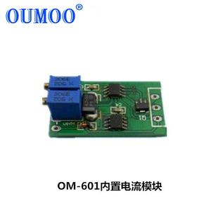 Oumu factory direct analog 0-5v conversion module OM-601 built-in current module signal module