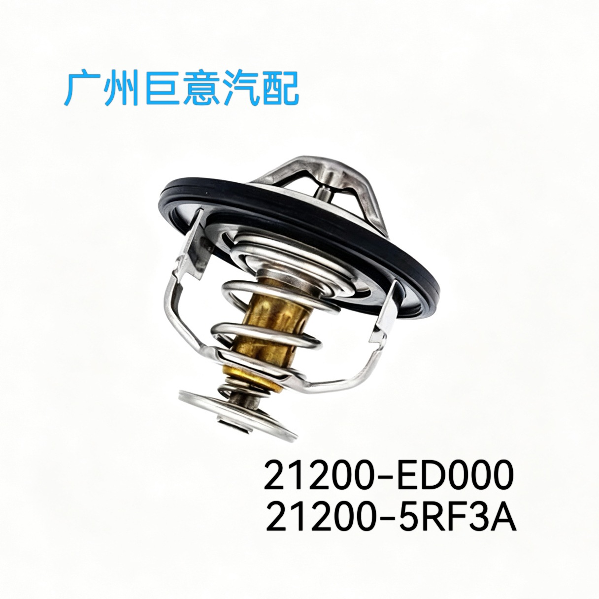 21200-Ed000 21200-5Rf3A 21200-El00B Thermostat Suitable for Nissan 82 Degrees