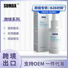 Hair Inhibitor Hair Removal脱毛液喷雾身体护理液温和营养滋润