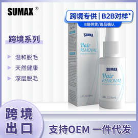 Hair Inhibitor Hair Removal脱毛液喷雾身体护理液温和营养滋润