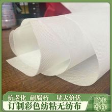 白色无纺布整卷农用水稻育秧苗加厚工程业面料防尘防水透气隔层衬