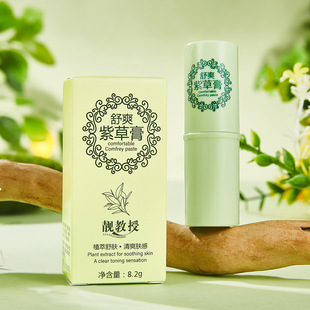 Professor Jing Shuang Mosquito Repellent Cream Anti-mosquito Bite and Anti-itch Summer Repair Green Grass Cream Portable Shikokao Cream for Hair