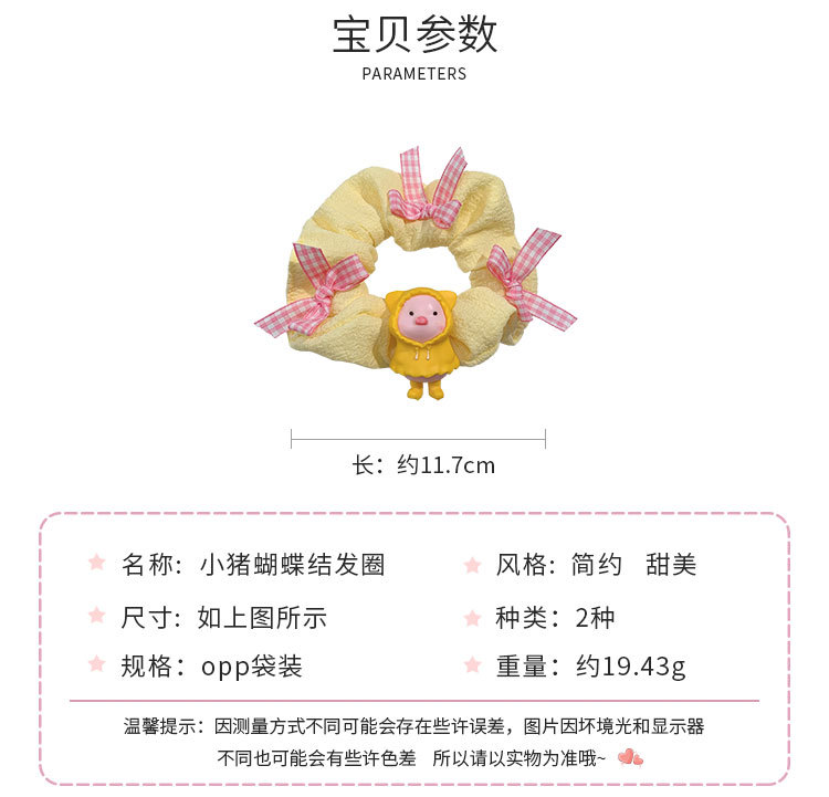 小猪蝴蝶结发圈_02.jpg