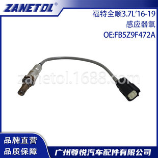 �m�ø���ȫ�3.7L'16-19  �Б�����  FB5Z9F472A