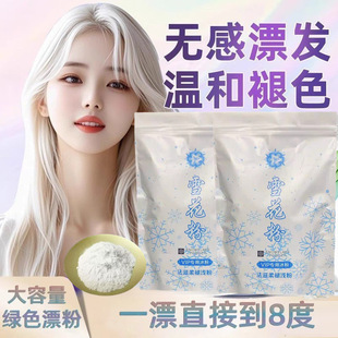 ѩ����Ư��ë�ׄ�450g�^�l��ɫ��ȥ�S�ĺڲ����l��ɫ����Ⱦ�l��