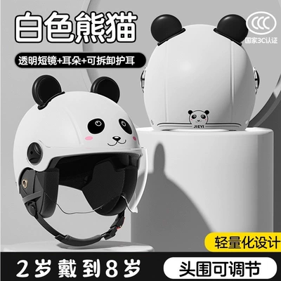 Helmet 2-8 Years Old Kids | Motosiklet kaskı (dəbilqə) - 3c-panda-transparent-short-mirror-cute-ear-ear-protection