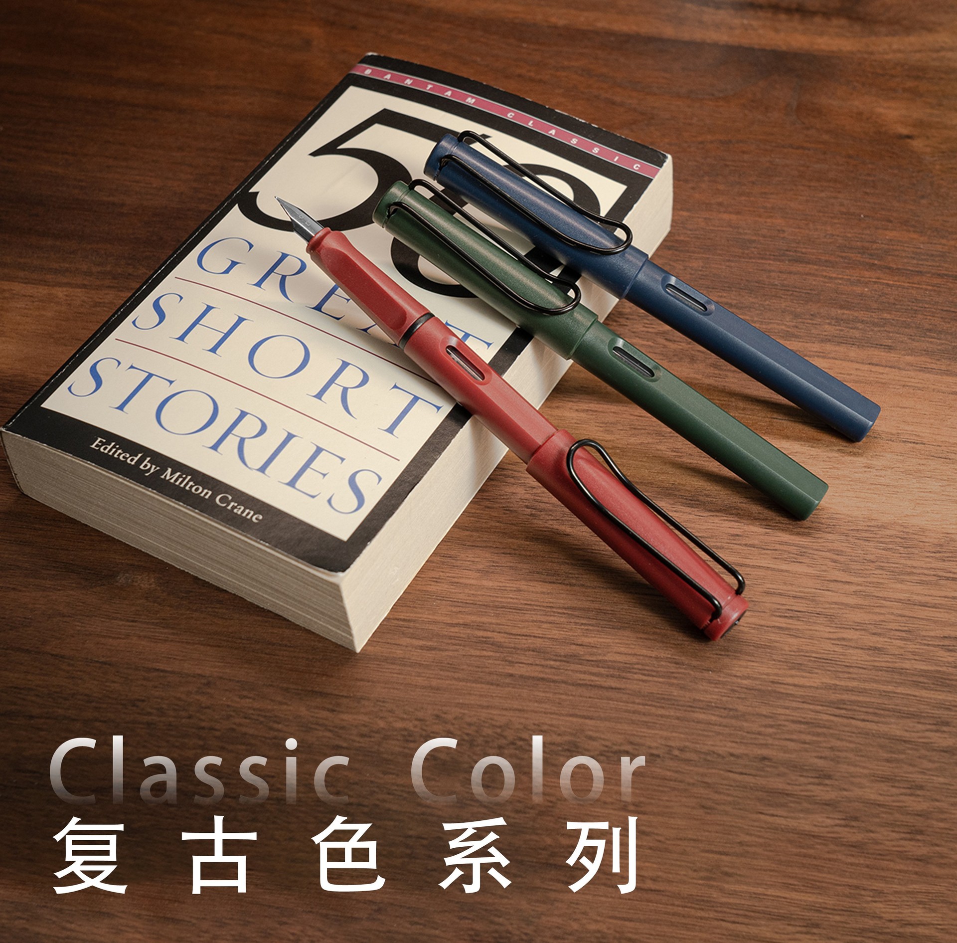 钢笔总链接-详情页5 复古色3色-实拍图.jpg