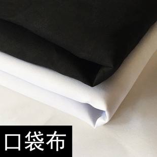 Pocket cloth fabric clothing suit jacket pants tight wear-resistant polyester accessories delicate soft black and white cloth