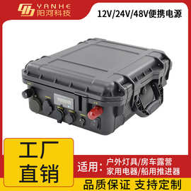 户外便携式磷酸铁锂电池12V24V36V48V船外机推进器电池足容A品