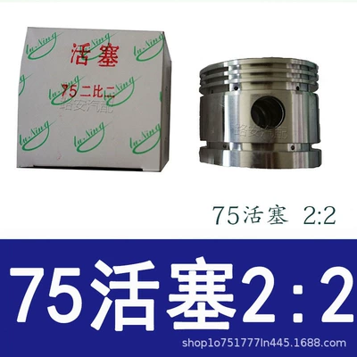 Piston, piston ring, piston pin 6108 Air Compressor Pump - 75-piston-2-gas-ring-grooves-and-2-oil-ring-grooves