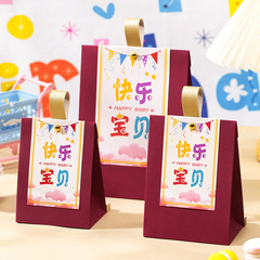 宝宝喜糖盒子儿童手提糖果袋生日快乐伴手礼盒满月百天周岁礼品袋