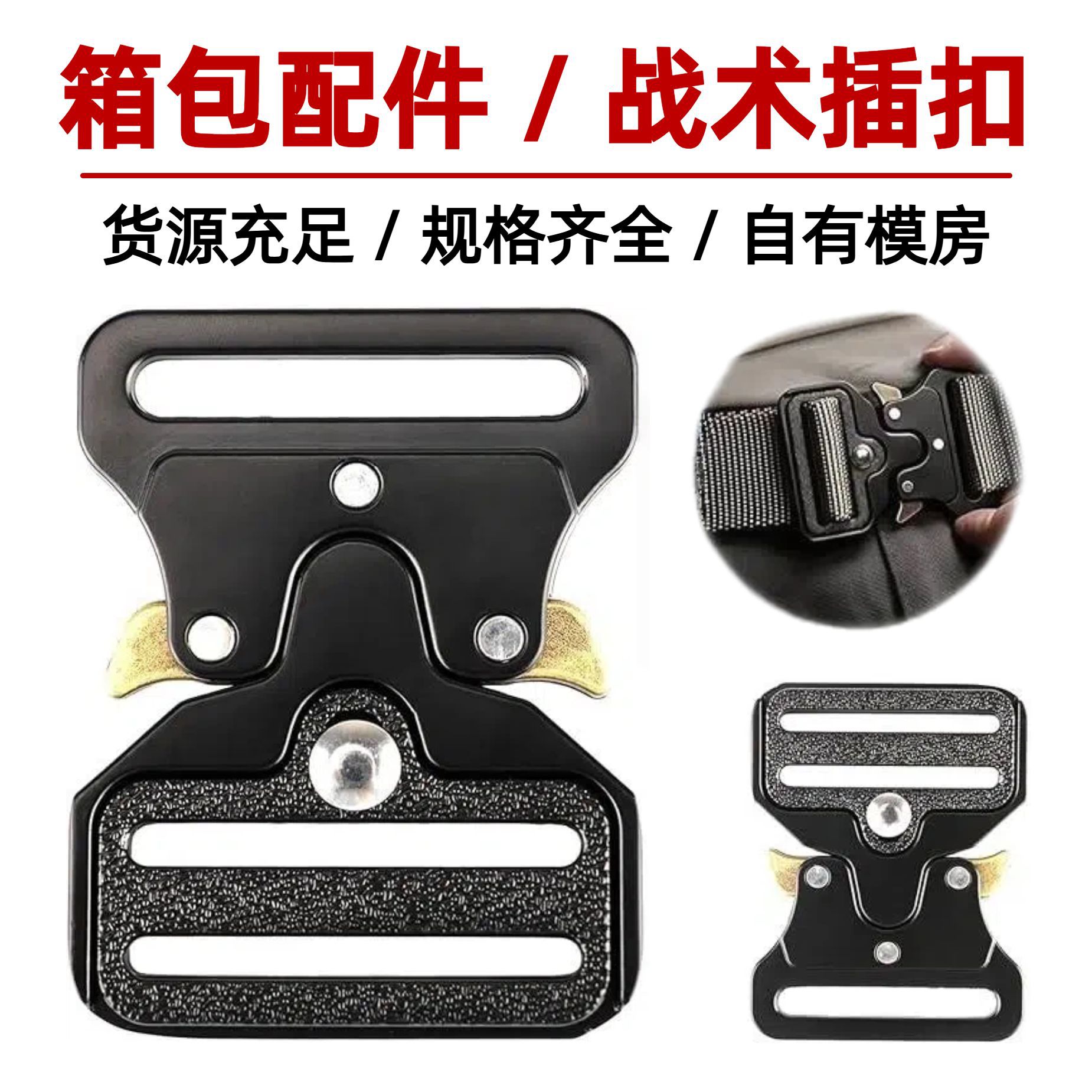 金属战术插扣宠物项圈扣多功能户外箱包背包卡扣多功能工装插扣