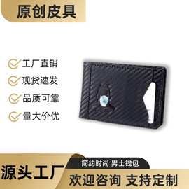 工厂源头男士短款钱包卡包商务带钱夹创意礼物批发pu护照本跨境
