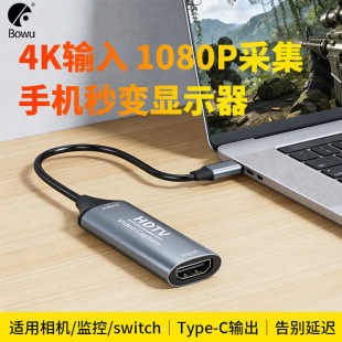BOWU TypeC2.0�ɼ���switch�DHDMIҕ�lns���Pӛ��usb���C�֙Cֱ��