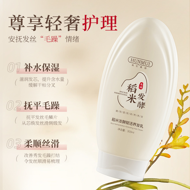 Han Lunmeiyu puré de arroz, loción nutritiva revitalizante, permanente, teñido, reparador, suaviza el frizz, champú de agua de arroz, mascarilla para el cabello
