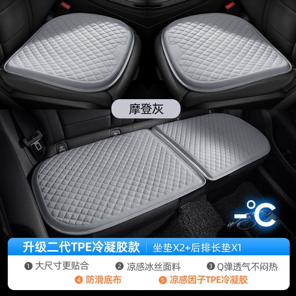 Upgraded second-generation TPE gel pad--[Modern Gray] three-piece set