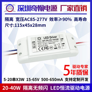 ���x�o�l�W����24w27w30w36w40w600ma20��x3w�KͲ���LED���Դ