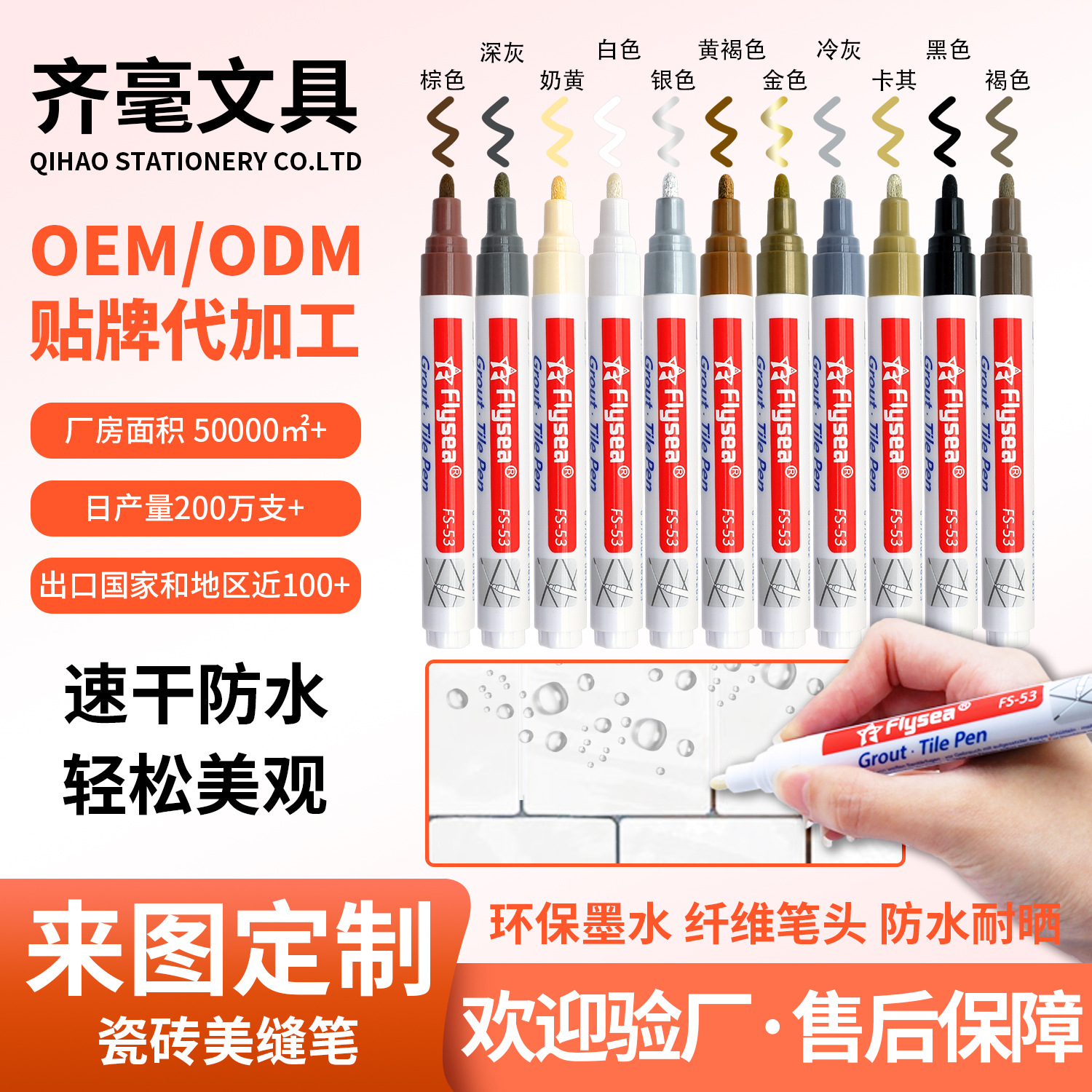 Cross-Border Tile Color Change Waterproof Quick-Drying Grout Color Repair Household Pen Grout Beauty Tile Pen