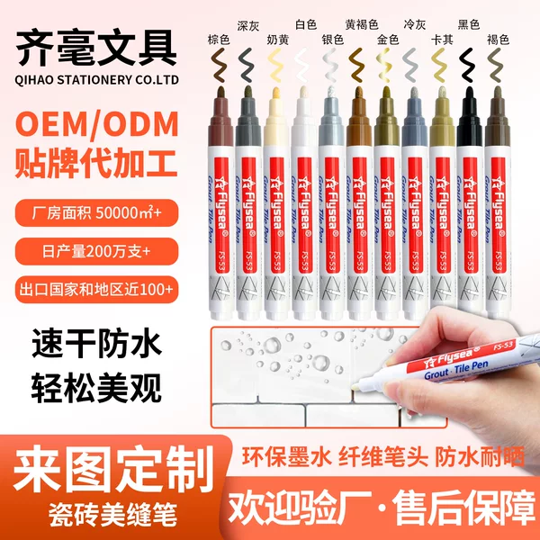 Cross-Border Tile Color Change Waterproof Quick-Drying Grout Color Repair Household Pen Grout Beauty Tile Pen