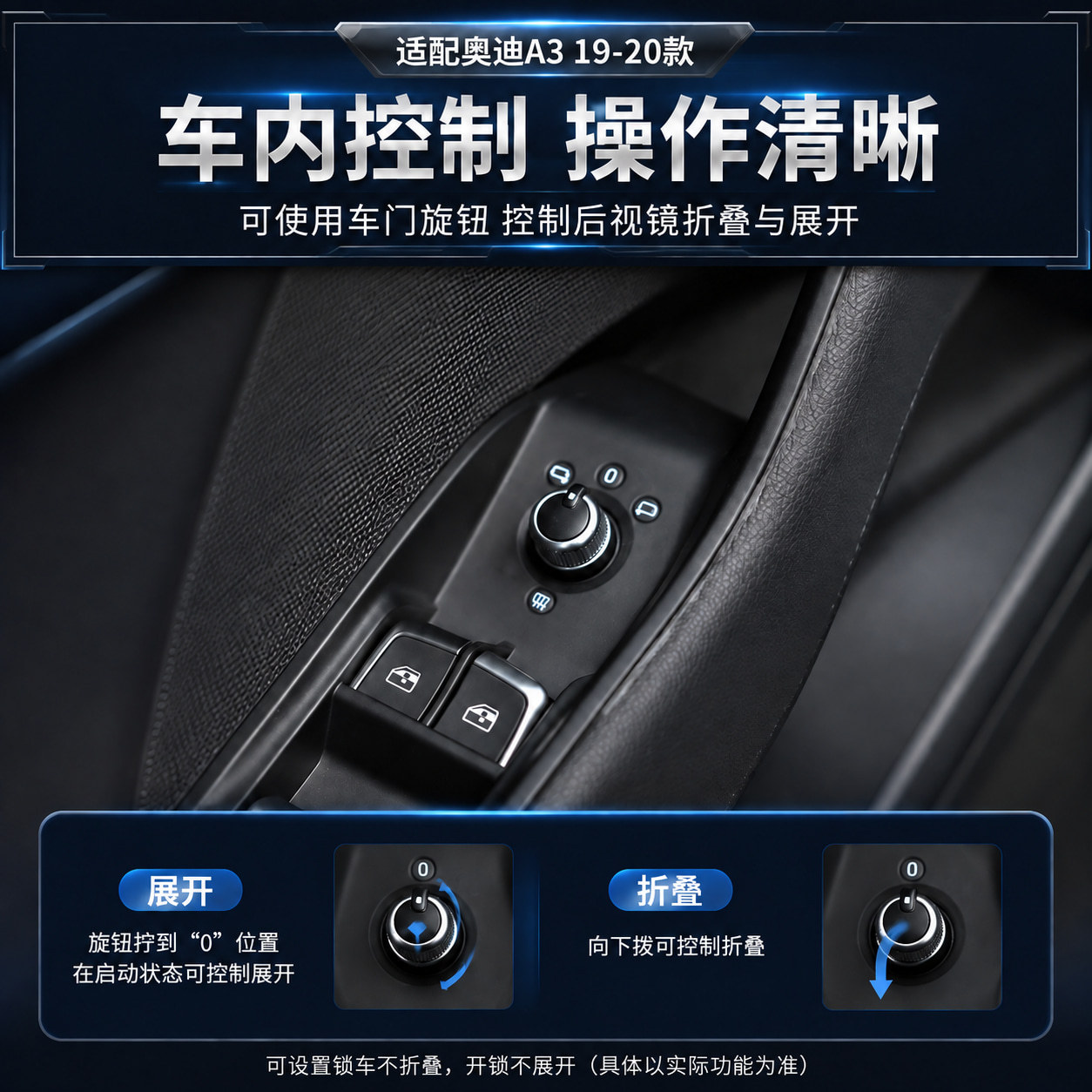 Suitable for Audi A3 (2019-2020) electric folding rearview mirror, parking lock, folding, unlocking, and unfolding upgrade kit, practical type