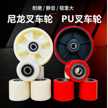 厂家直销叉车轮系列聚氨酯PU铸铁尼龙各型号轮子搬运车液压车配件