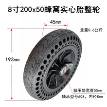 电动轮椅轮胎200x50蜂窝实心胎带轮毂8寸轮椅前轮轮胎免充气轮胎
