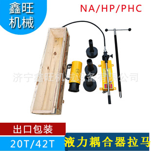 Hydraulic Coupler Hp-4290 Hydraulic Coupler Puller Hydraulic Pulley Remover Tool