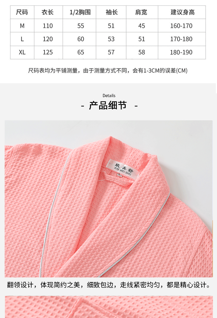 浴袍8989长图_09