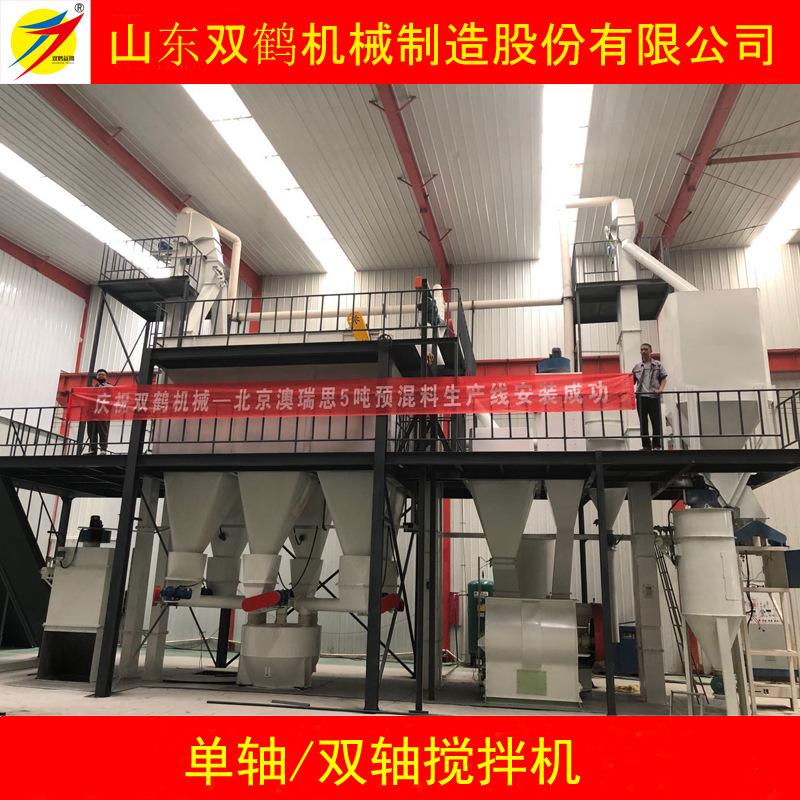 山东双鹤牛羊饲料混合搅拌机，每批次1吨的双轴桨叶混合机预混料