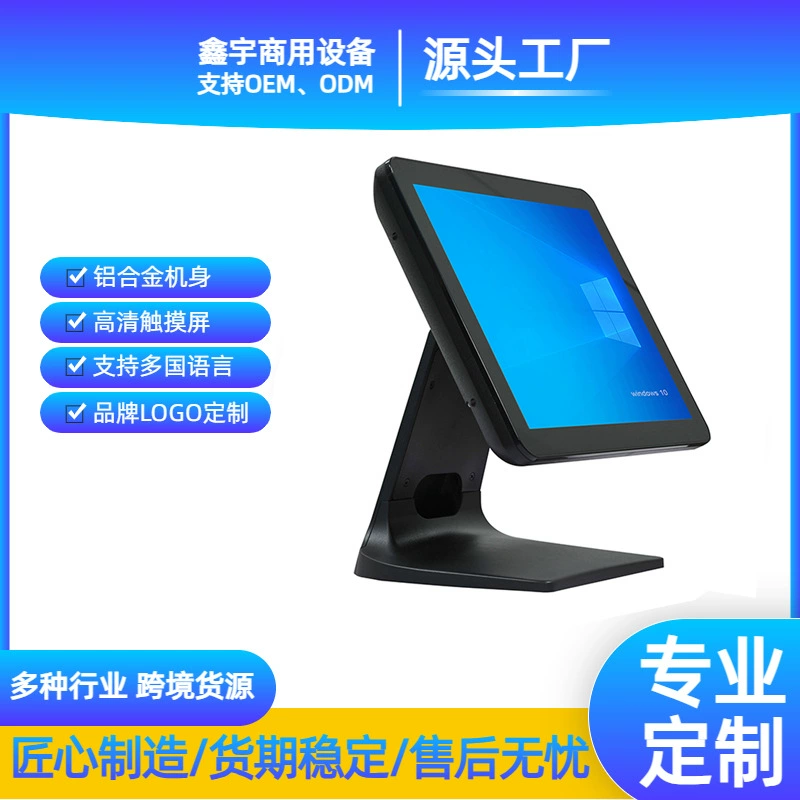 Хит продаж 2025 года: 15,6-дюймовый смарт-терминал с сенсорным экраном для заказов на Meituan, предназначенный для молочных киосков и супермаркетов за рубежом, — многофункциональное устройство "все в одном" с функцией кассового аппарата.