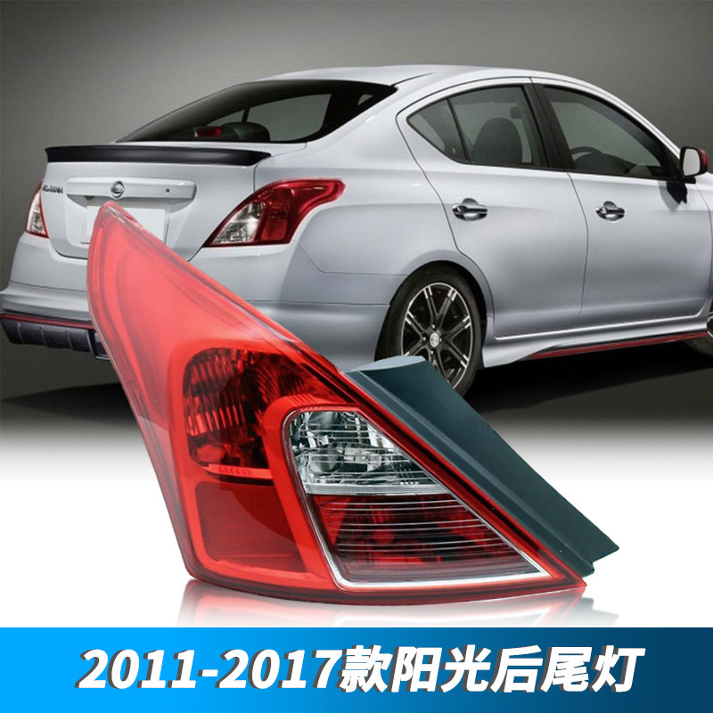 Aplicable a la luz trasera solar 11 - 17 años nuevo semieconjunto de luz trasera solar, carcasa del faro trasero, carcasa de la lámpara