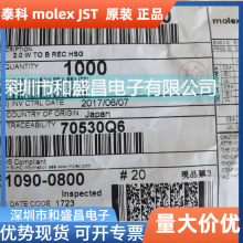 �ֻ���Ӧ MOLEX 510900800ԭװ��ƷĪ��51090-0800����������