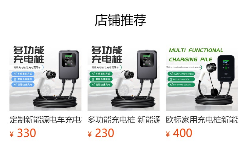 Customized Export European Standard New Energy Wall-Mounted Multi-Functional Charging Station Universal Non-Standard Charging Gun Charging Station