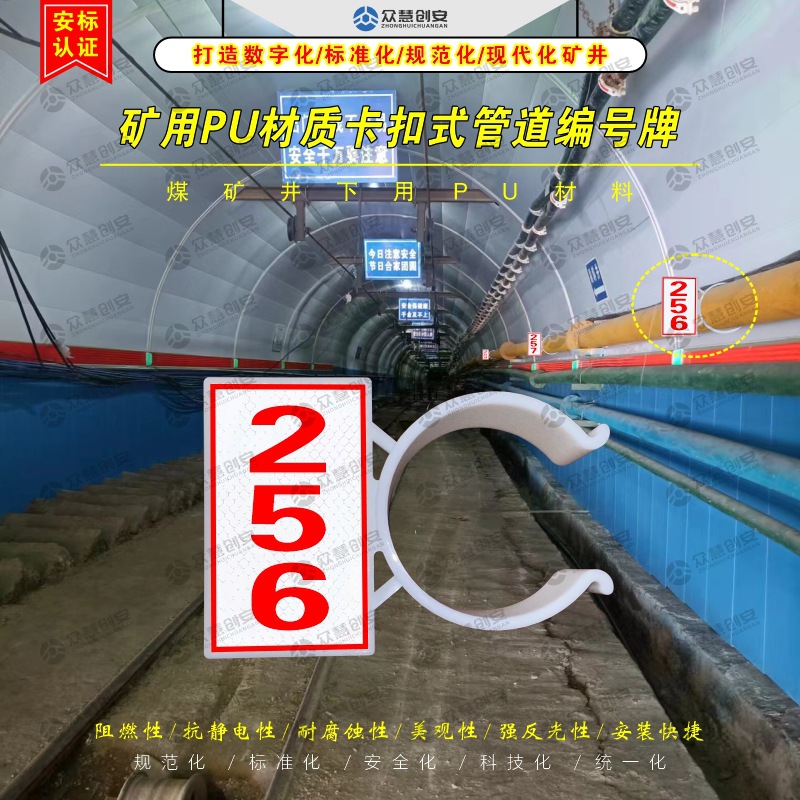 煤矿用PU材质卡锁式管道编号牌 井下巷道各类管道标识牌号箍卡箍
