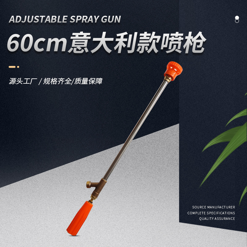 厂家批发铝农用高压喷枪 意大利款喇叭枪 不锈钢喷杆打药施肥喷枪