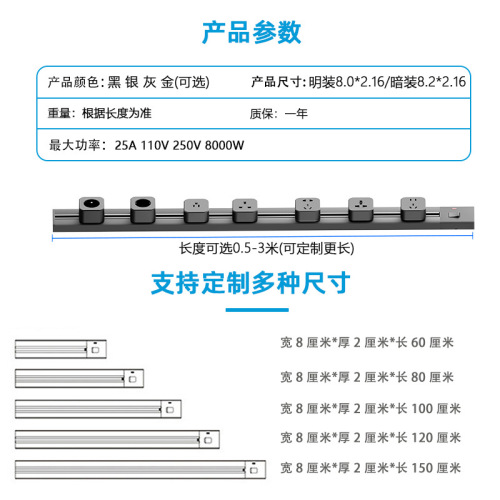 Exterior Mounted Mobile Track Socket with Switch Sliding Embedded Concealed Power Track Socket Twist to Use