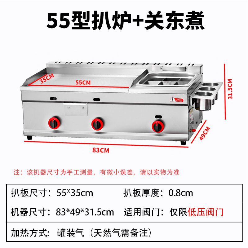 Engrosado 55 asadores en una sola olla + hervido en Kanto