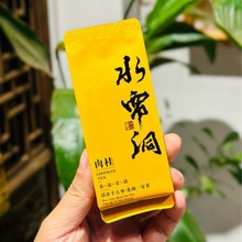 武夷岩茶水帘洞正岩肉桂花果香坑涧茶碳焙闽北乌龙散装茶一件代发