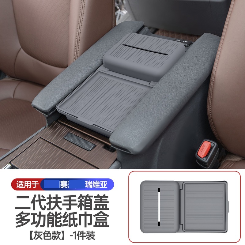 适用于塞纳赛那中控硅胶垫格瑞维亚中控台垫仪表防滑垫保护用福盈|undefined