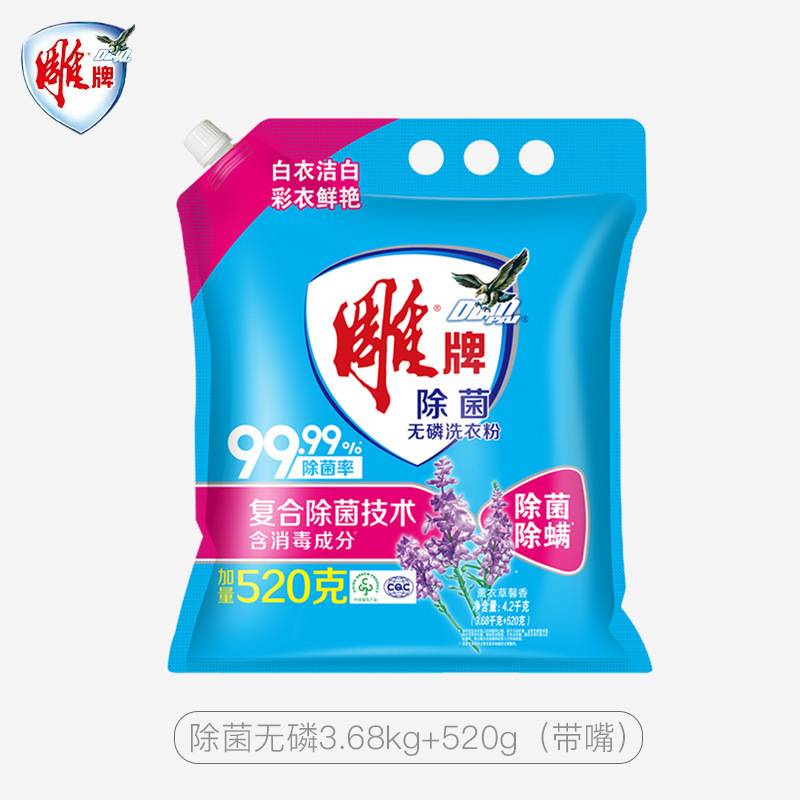 雕牌洗衣粉超效加酶袋装家用实惠装除菌无磷机洗手洗去污去渍批发|undefined