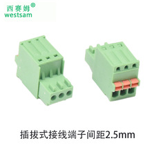 深圳汇林WF73H-2.5mm弹簧接线针距小省空间公母对接-插拔式端子