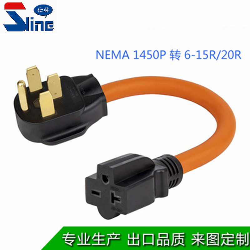 [Factory direct sales] four-core American standard dryer RV plug power cord N1450P to N615R/620R-A