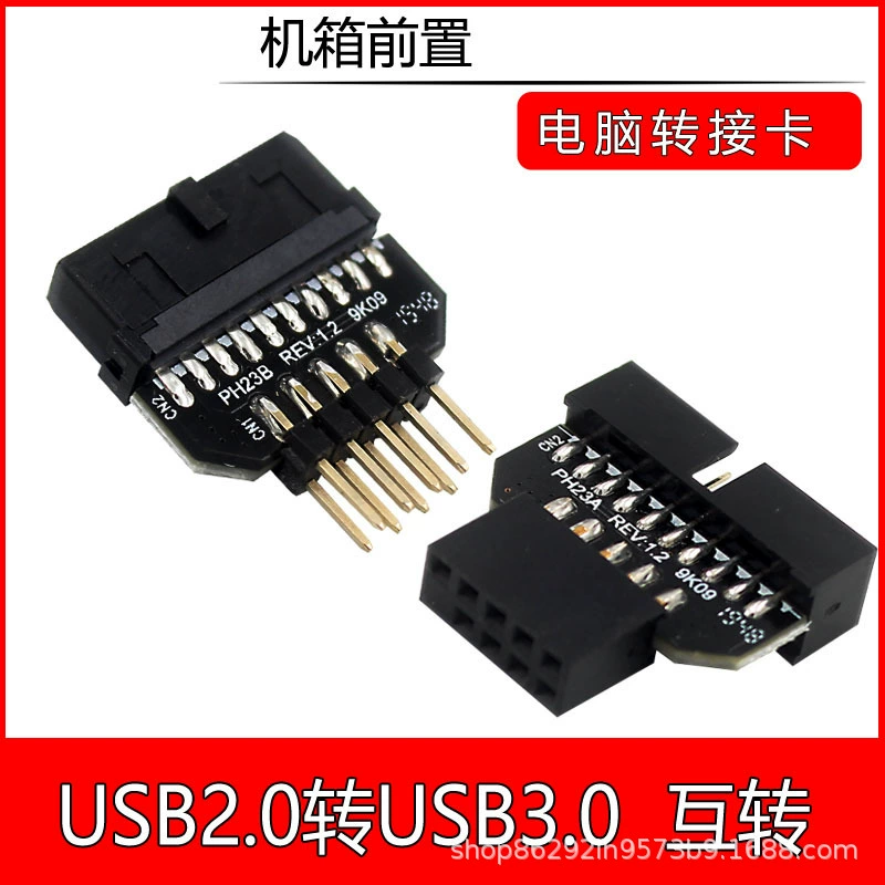 PH23 usb3.0 взаимная поворотная USB 2.0 9pin корпус к USB 3.0 20pin ротор