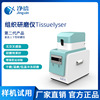 Tissue crusher laboratory Grinder Biology sample Homogenizer Biology sample fast Homogenizing instrument